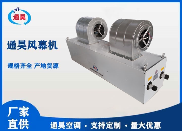 大門(mén)風(fēng)幕機(jī)